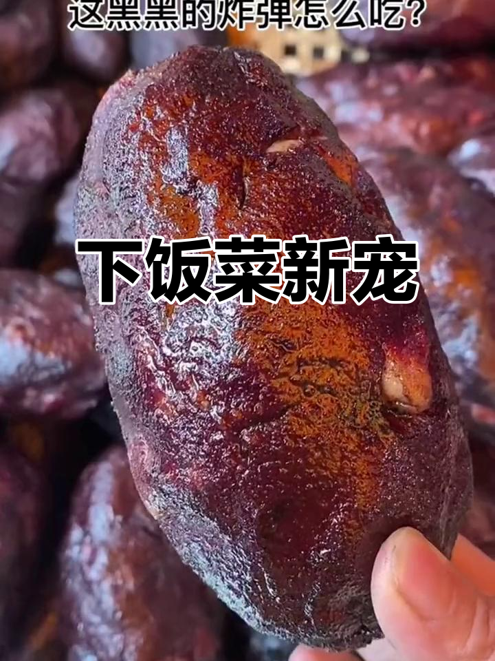 手工猪血丸子,炒肉蘸碟皆美味,下饭绝佳!