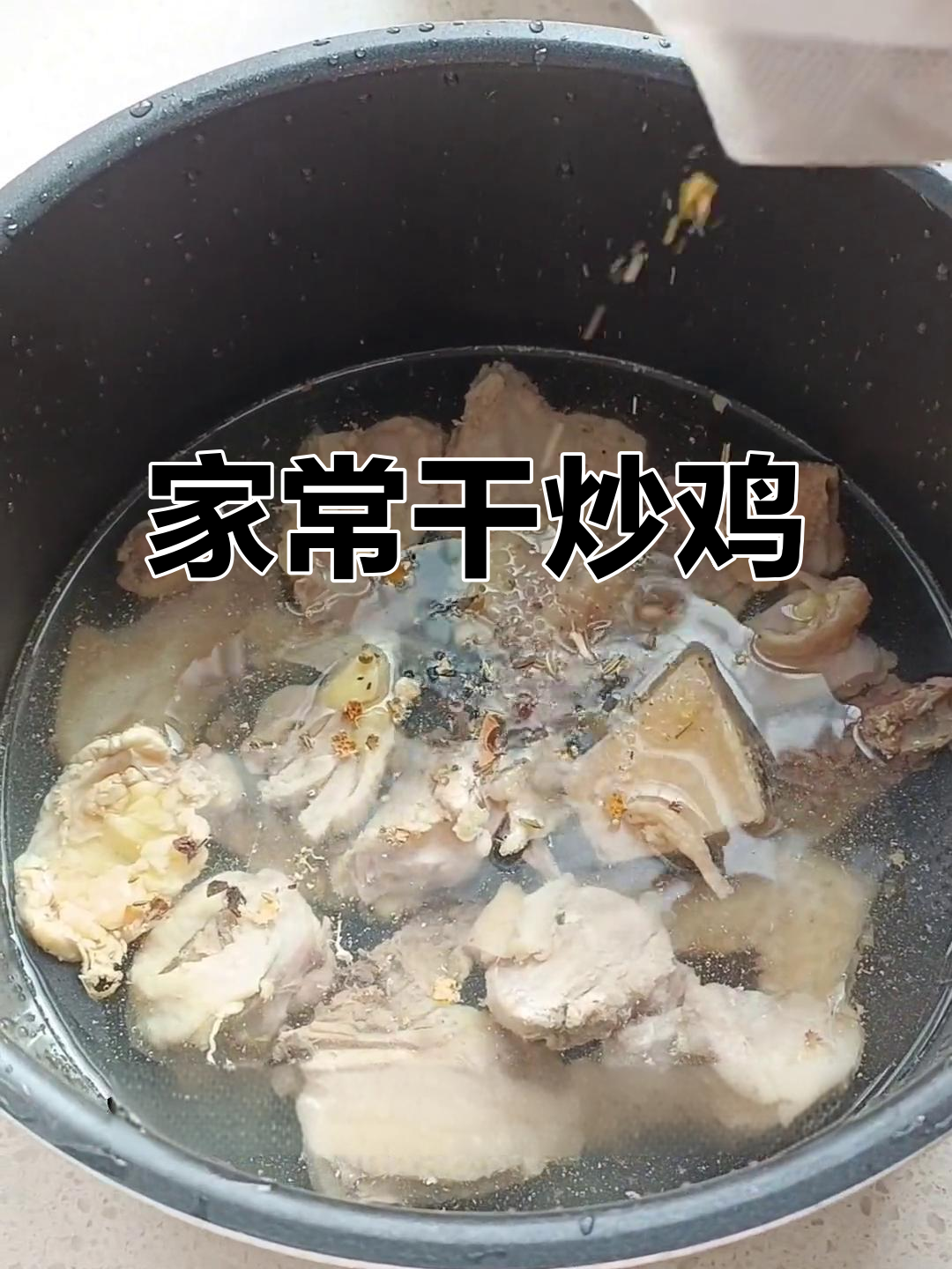 干炒鸡的独特做法,麻辣鲜香让人怀念家乡味