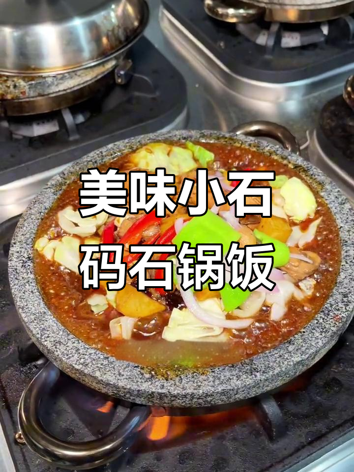 小石码的绝味石锅饭,满满鸡蛋和肉沫让人惊艳