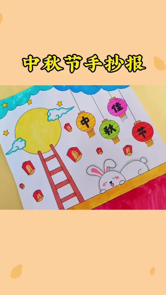 中秋节主题画,有线稿可打印 手抄报模板 中秋节手抄报 用尺子画手抄报