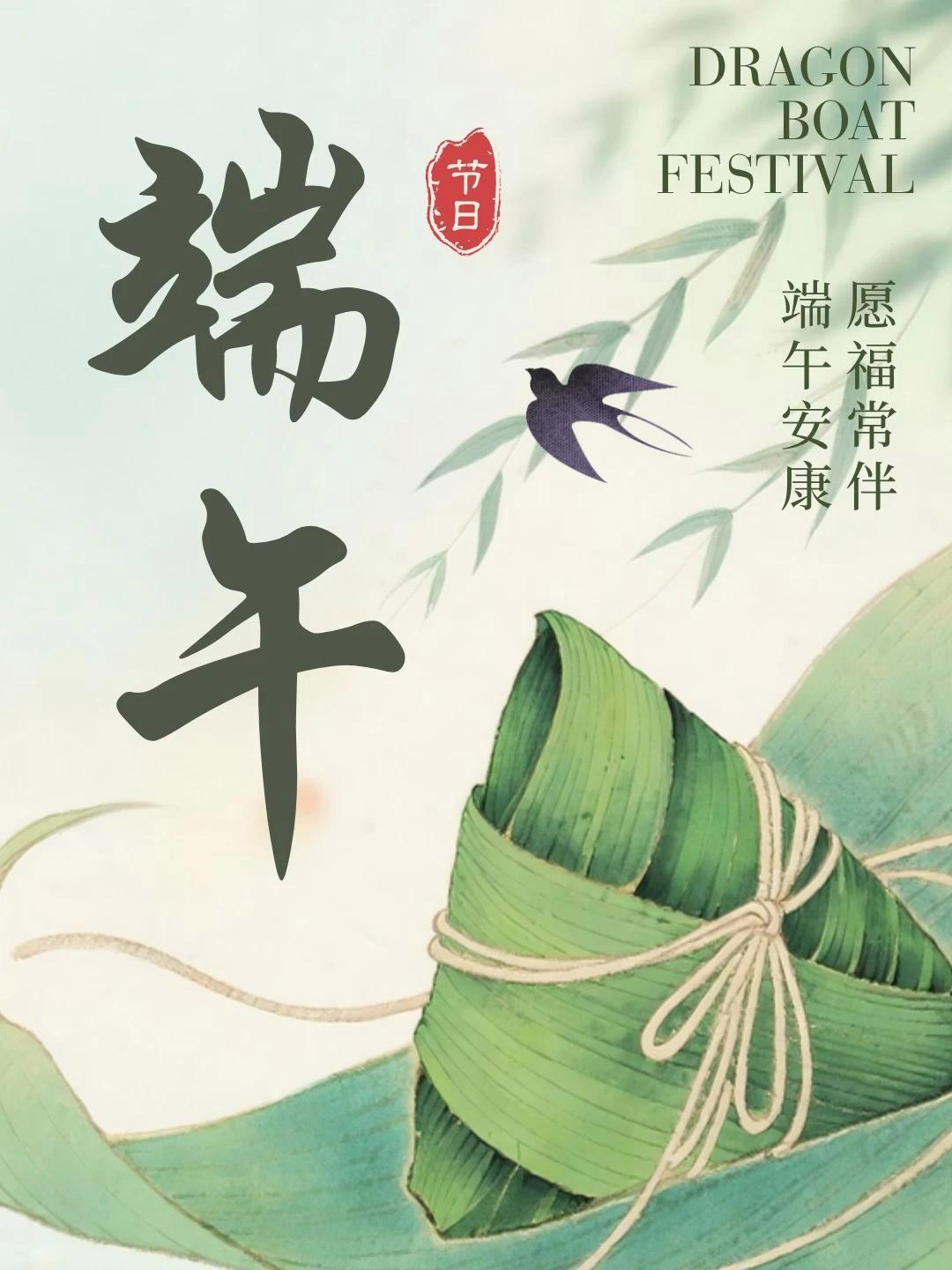 哪句端午诗最戳中你?端午藏诗行,千年酿风味 李隆基宴饮寄家国,木槿芦香颂太平 苏轼绘佳人,