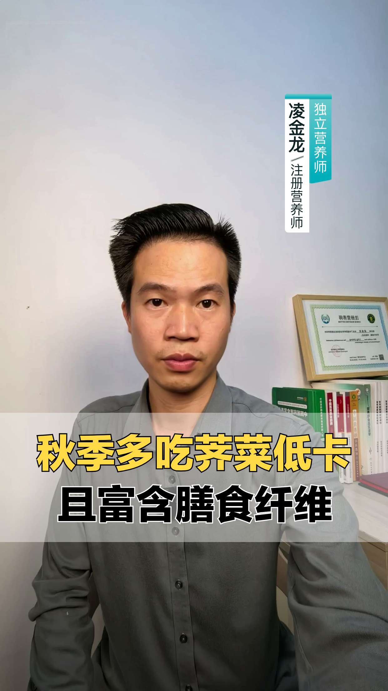 秋季吃荠菜，低卡高纤好处多！