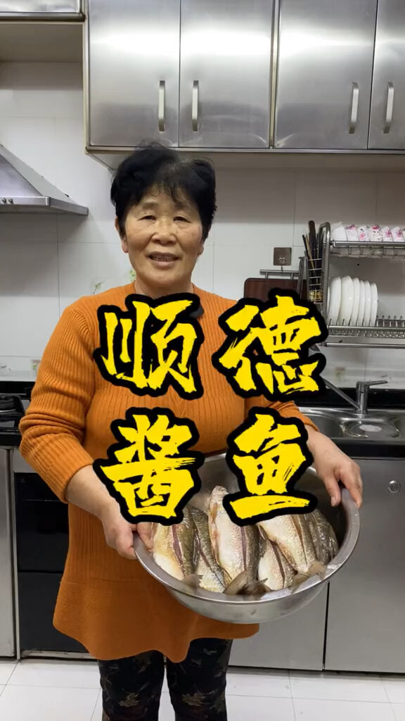 没有一个顺德人没吃过酱鱼