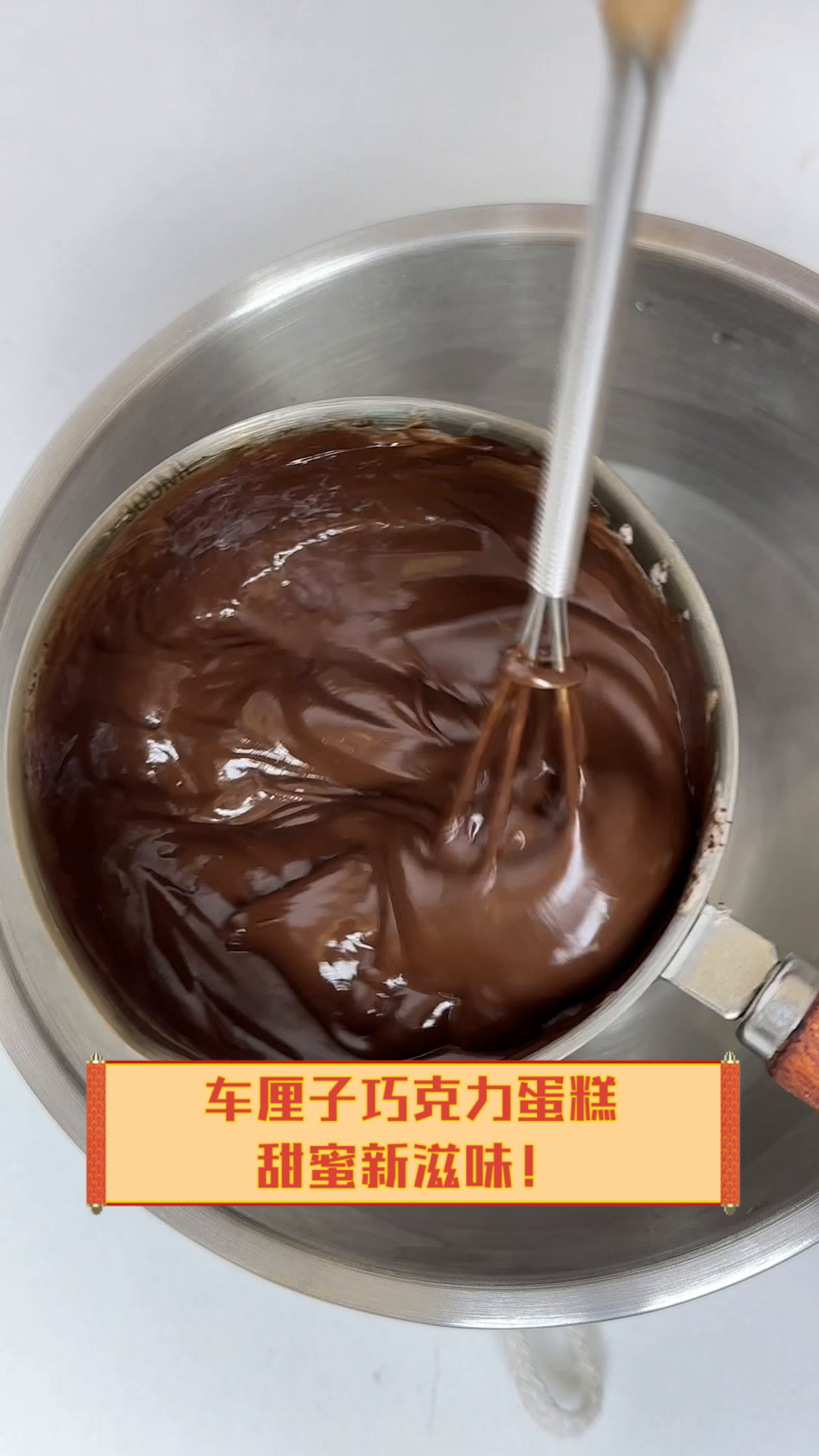 车厘子巧克力蛋糕,甜蜜新滋味!