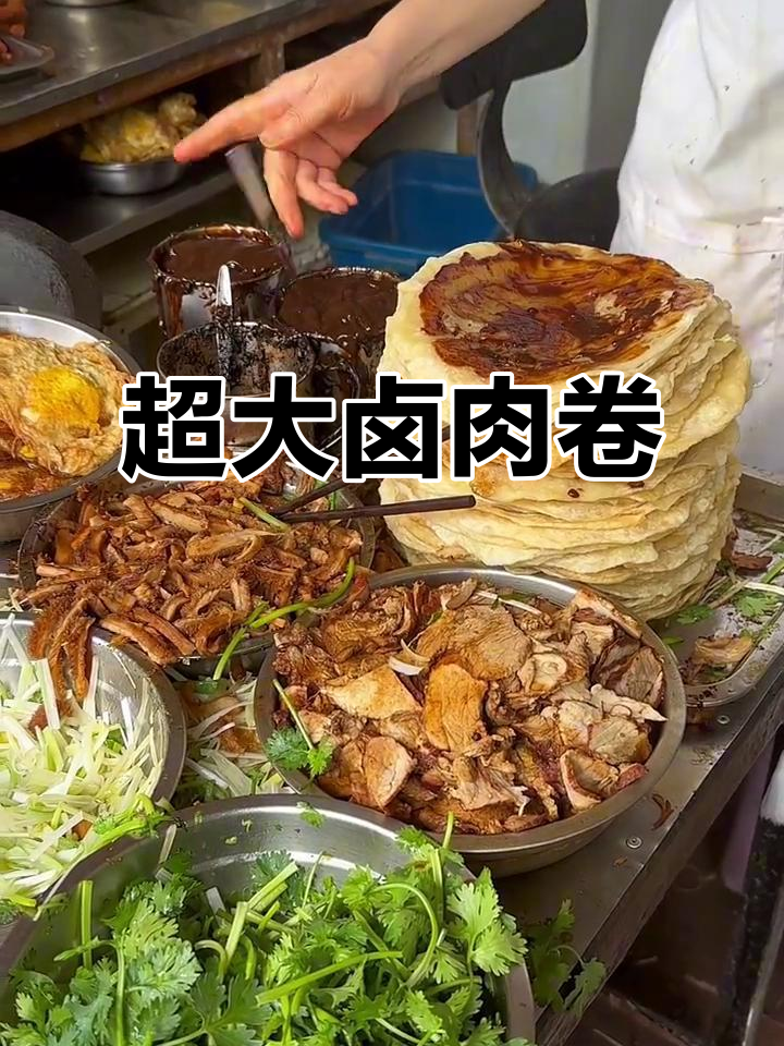 武汉超大卤肉卷饼,比老板的承诺更实在!