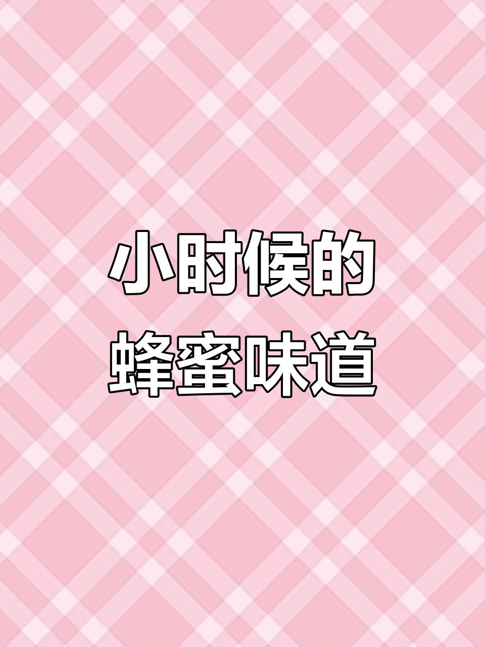 稻香村蜂蜜蛋糕,小时候的味道一毛一样