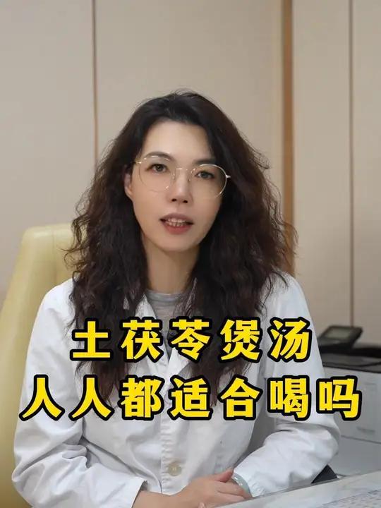 土茯苓煲汤 人人都适合喝吗 这四类人,最好少喝!