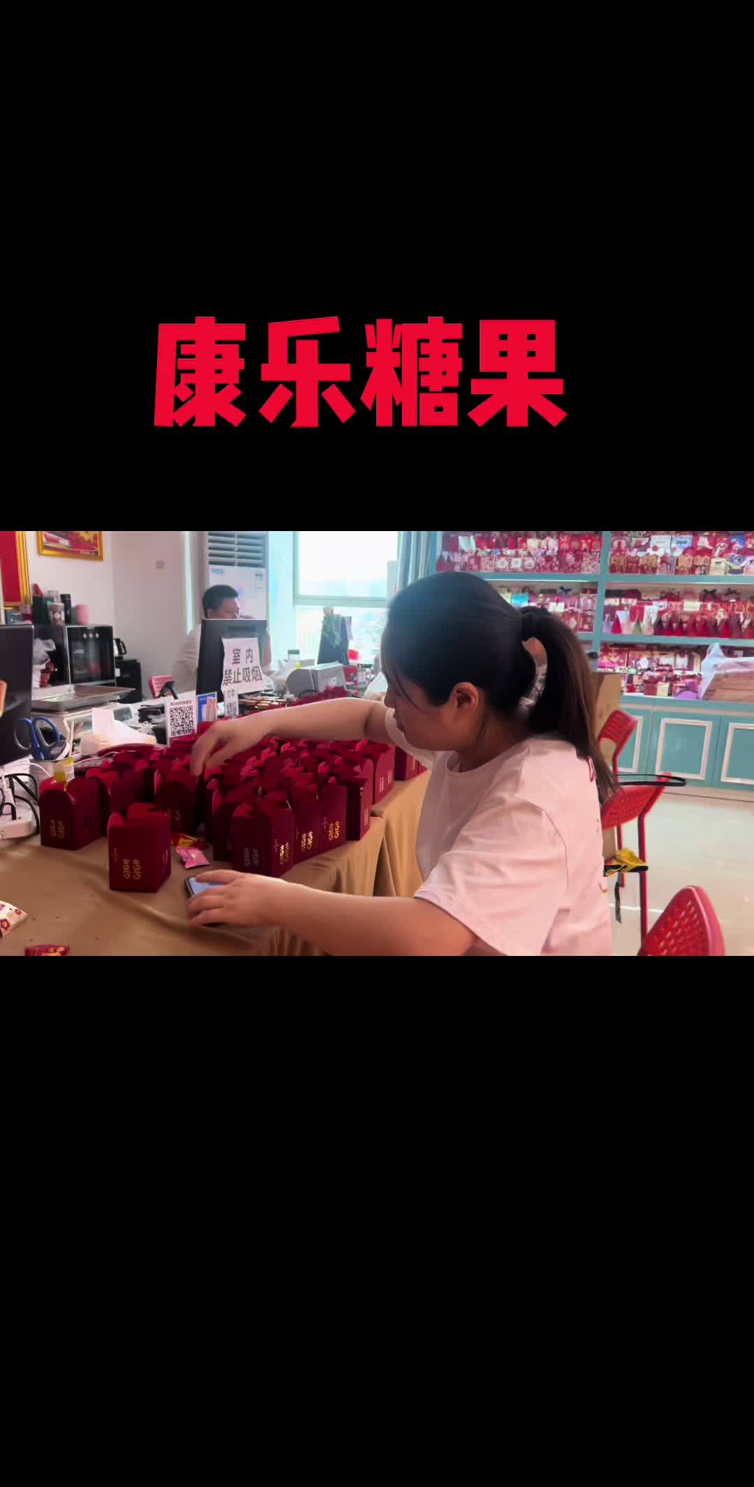 康乐糖果食品(二店)做活动了,快来薅羊毛啊,抖音有活动团起来很划算,这家糖果店也太大了吧 