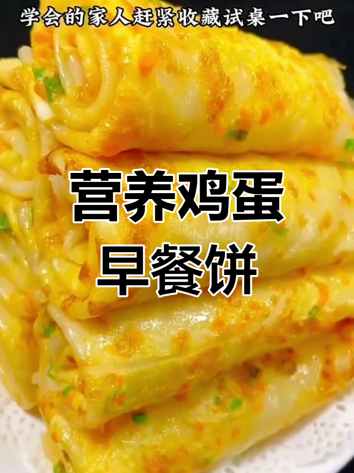 适合老人小孩的营养早餐饼,简单又美味