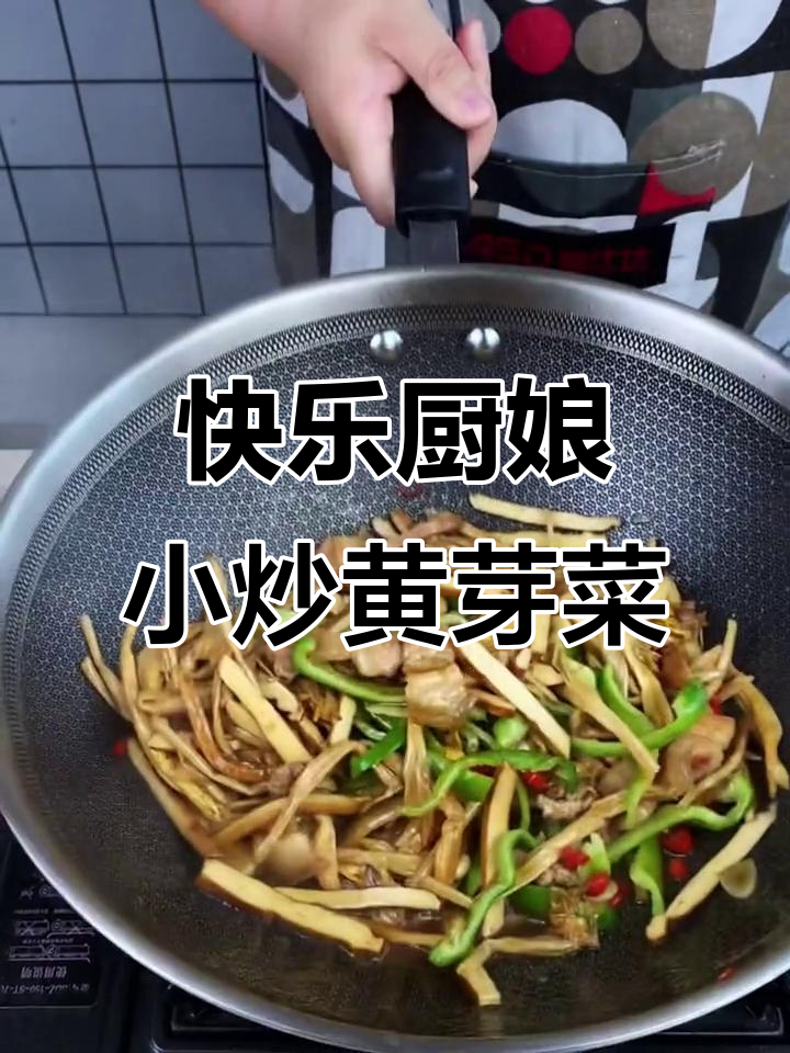 小炒黄芽菜,米饭配上一碗,美味又下饭
