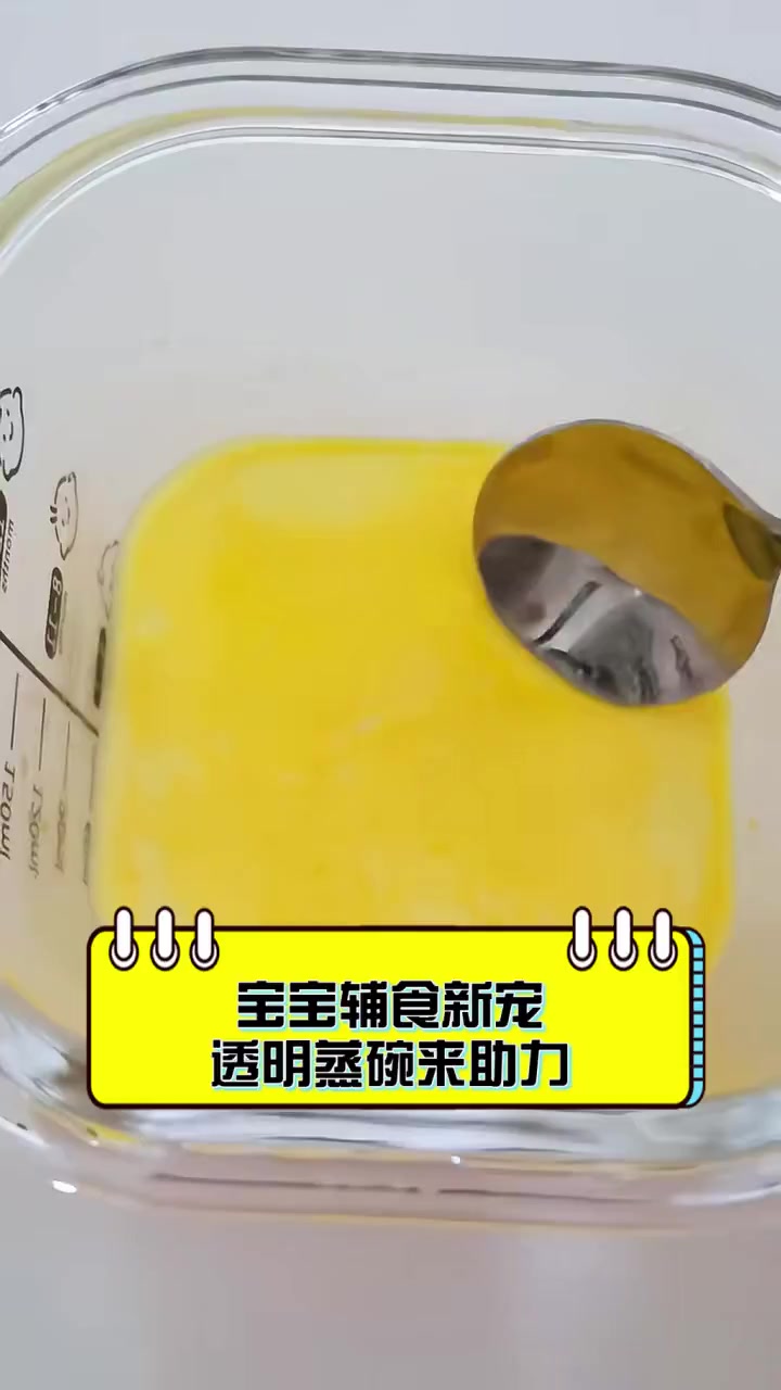 宝宝辅食新宠,透明蒸碗来助力