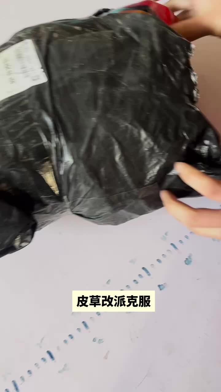 貂皮改款 旧衣服改造 改造前vs改造后 派克服换外壳