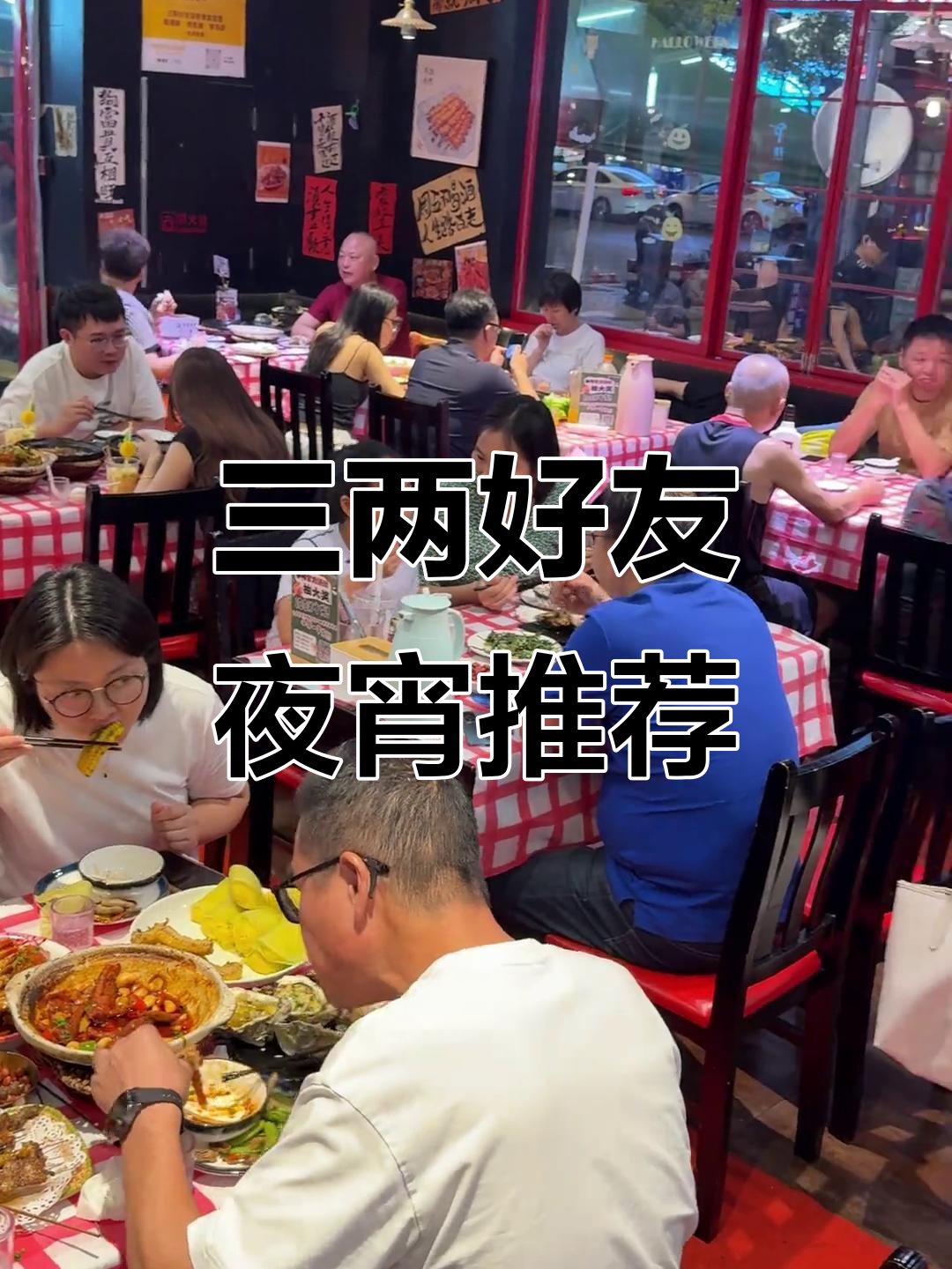 深夜食堂必试砂锅鸡鸭片,鱼头螺蛳虾超美味