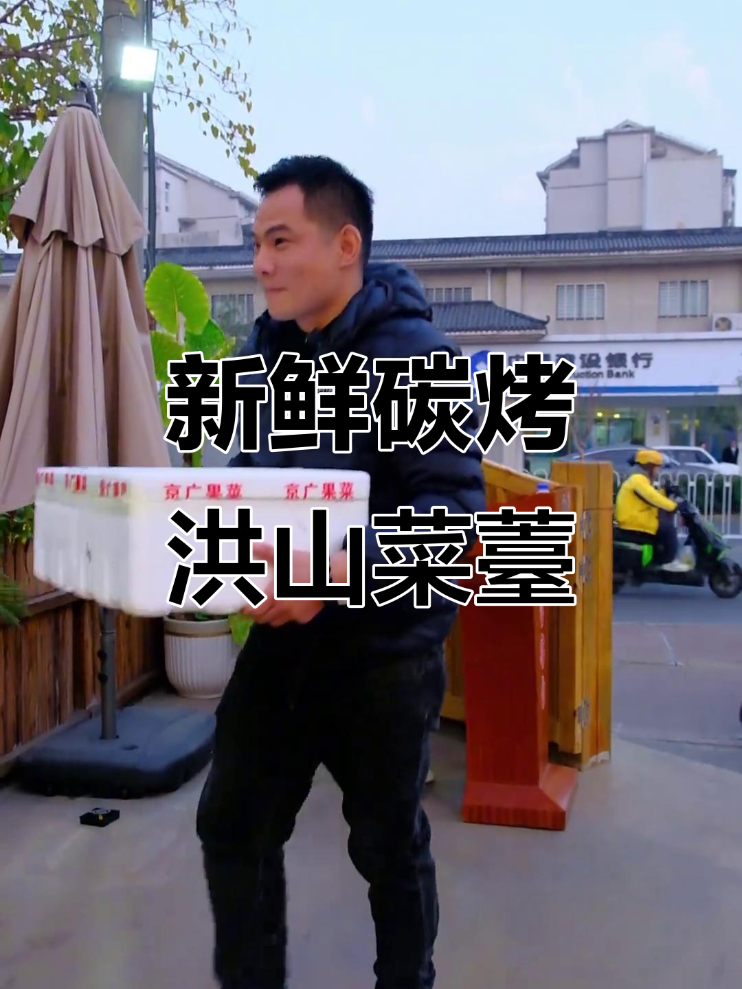 新鲜洪山菜薹烤制大揭秘,烧烤新风味!