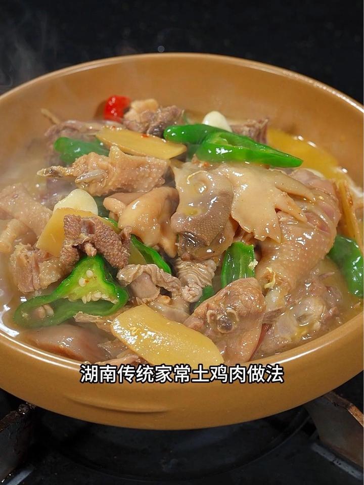 湖南年夜饭必备的年夜菜家常土鸡做法