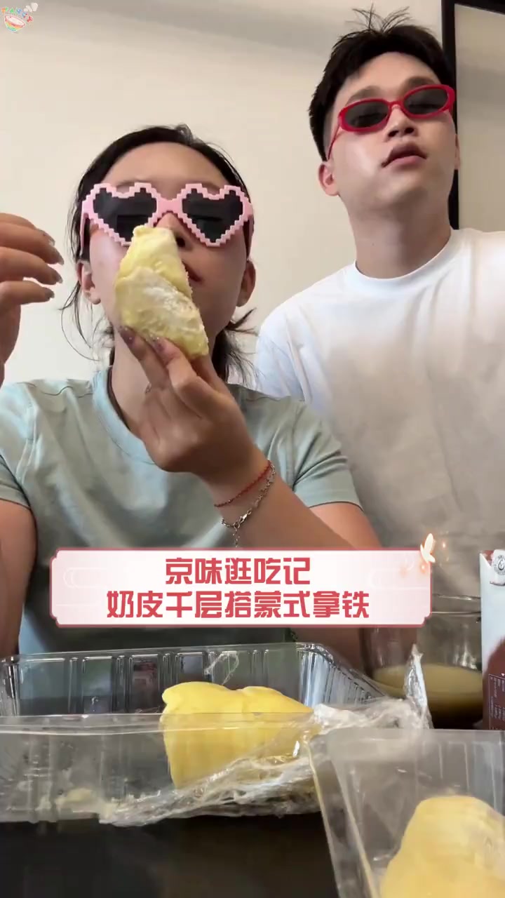 京味逛吃记,奶皮千层搭蒙式拿铁