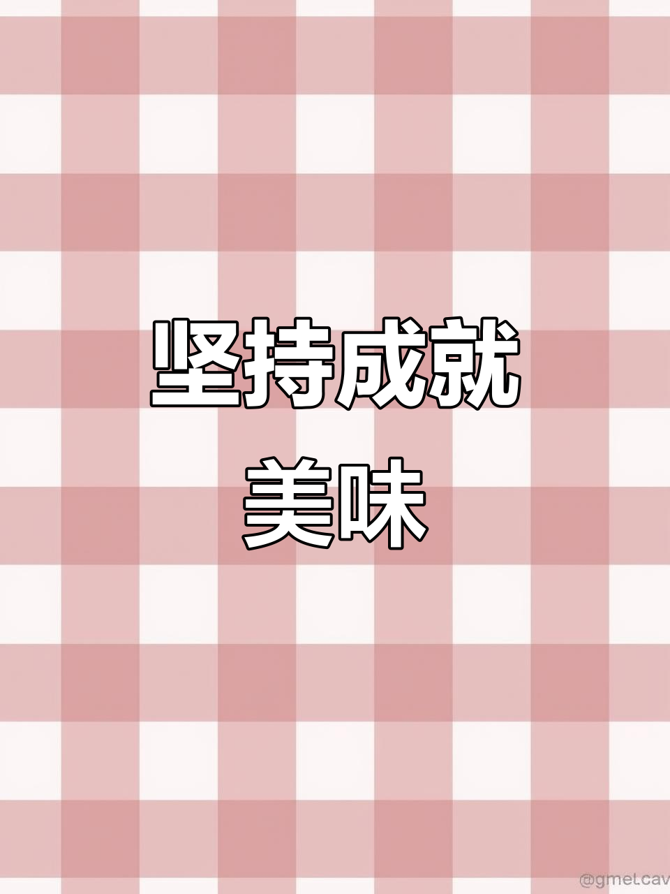 小美坚持梦想,香脆鸡腿堡终于成功!
