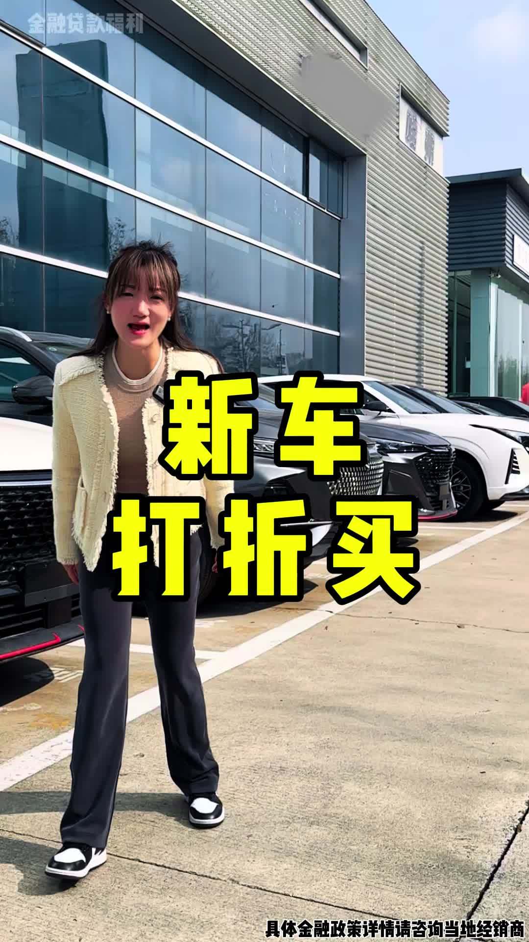 降价啦!长安全系新车都支持首付8000包牌开回家,旧车置换至高抵7万 长安z6idd