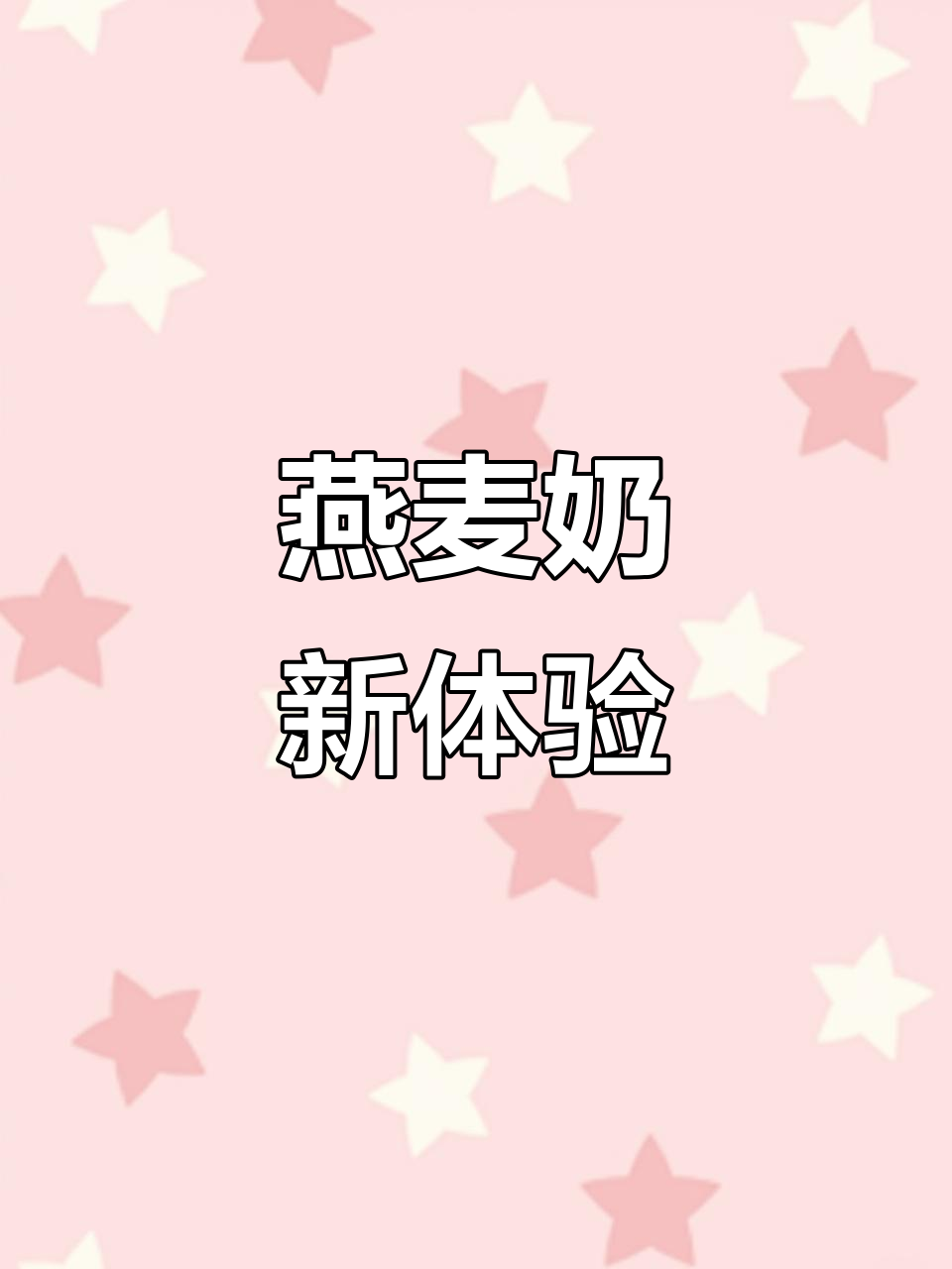 兰芳园与OATLY联手,奶茶口感丝滑,茶香四溢
