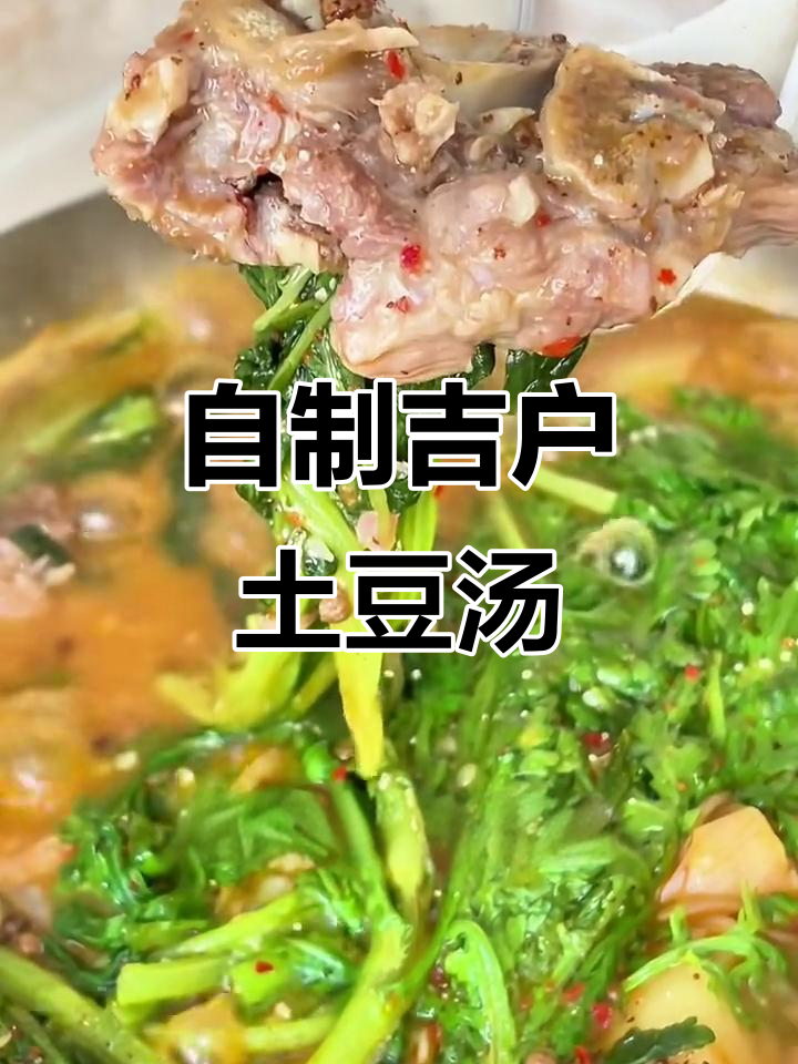 在家做韩餐馆脊骨土豆汤,味道不输饭店!