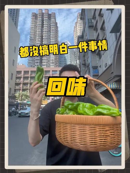 青椒居然也能做成汤包,还是回味鸭血粉汤