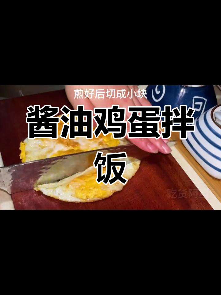 鸡蛋新做法,拌饭超美味