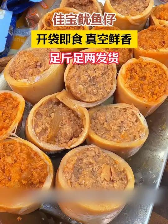 鱿鱼仔 鲜味十足 还能拉丝的鱿鱼仔 一口下去简直停不下来 超便宜超划算 解馋 零食推荐