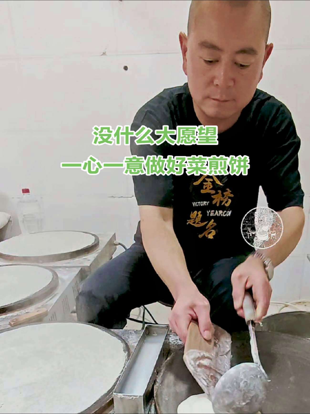 会一门手艺真好 滕州菜煎饼面糊配方做法教程 菜煎饼培训 乡村大嫂菜煎饼总部 滕州菜煎饼 同