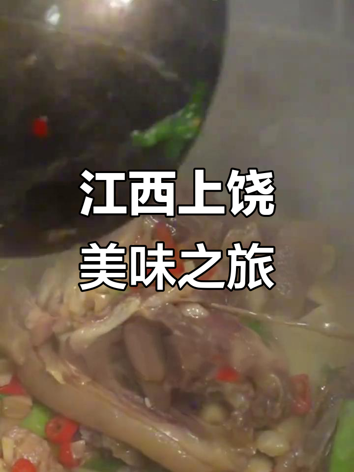 上饶必尝美食:炒粉、年糕、柚子等,每一口都是独特风味