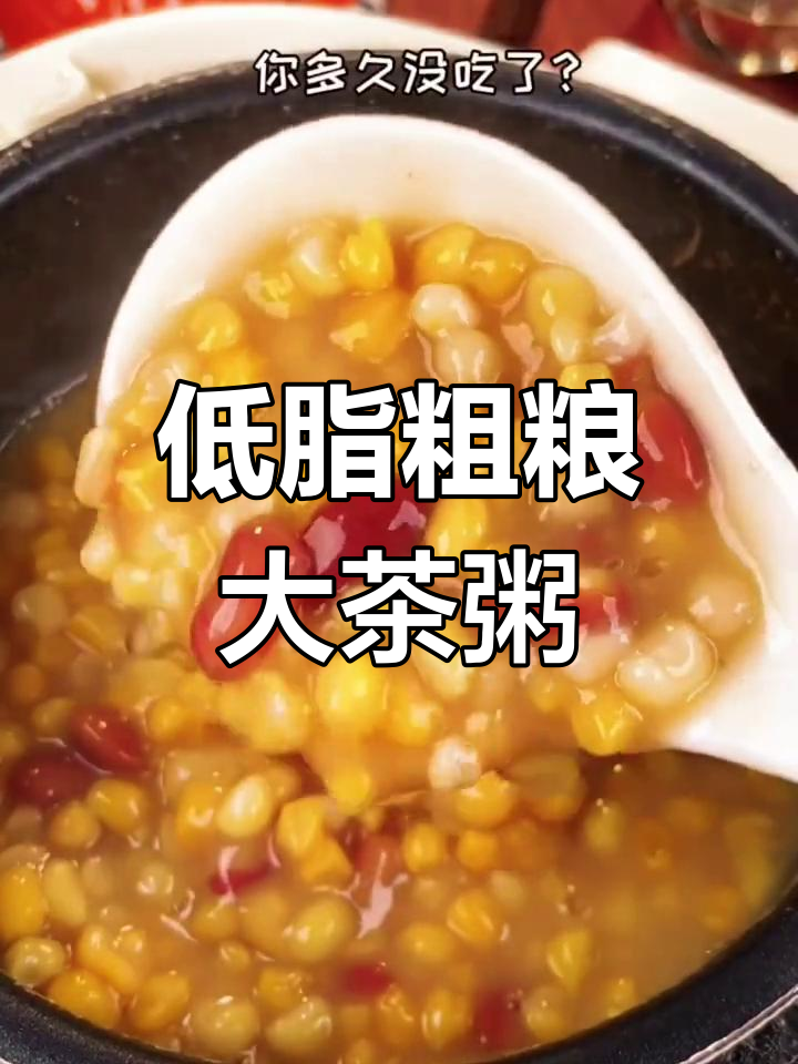 玉米大碴子粥,低卡又美味,老人小孩都爱喝