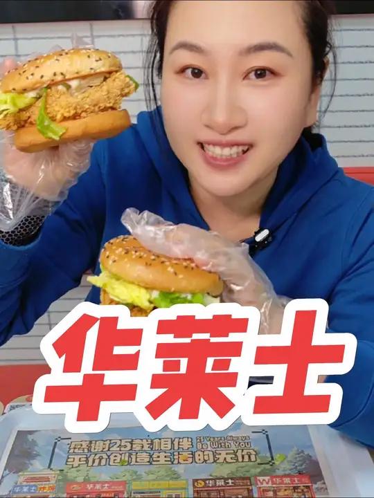 华莱士优惠来啦!