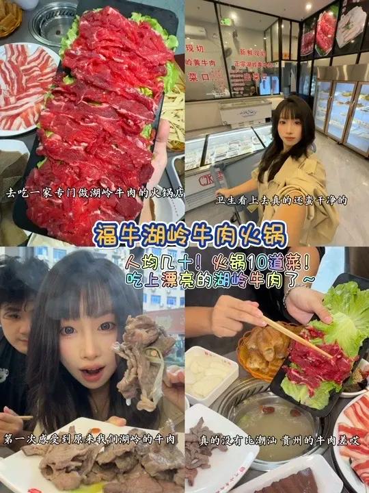 在瑞安！也能吃正宗湖岭牛肉火锅啦！冬天就想吃这要热乎乎的一口！