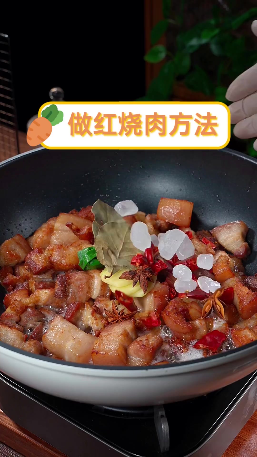 做红烧肉方法