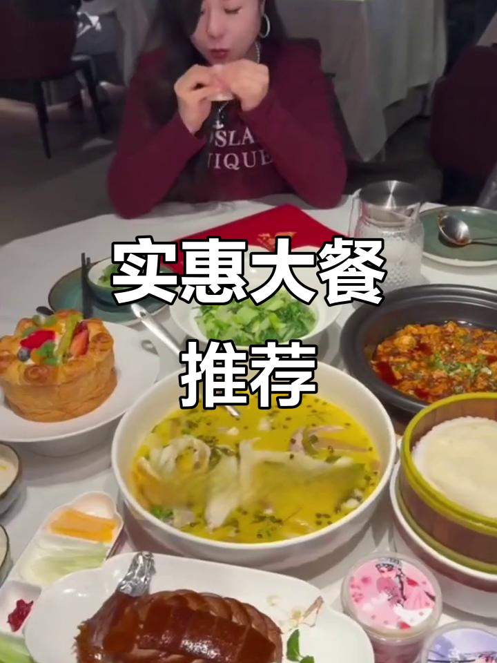 大鸭梨套餐，多种美味任选，性价比超高！