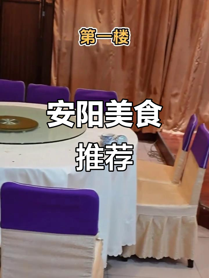 安阳第一楼灌汤包,鲜美无比!全家聚餐必选之地