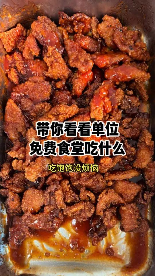 这饭菜必须炫食堂