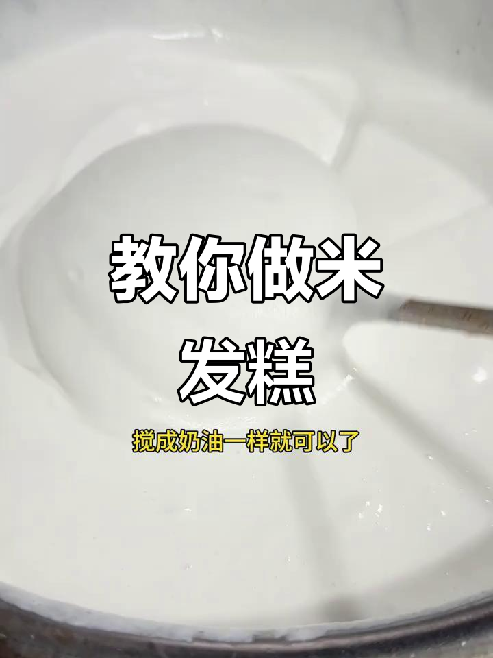 米发糕制作全攻略,轻松学会昆明特色美食