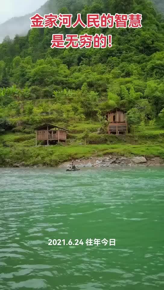 金家河人民的智慧是无穷的！这就是鱼溪谷的水 世外桃源 风景如画的地方 感受大自然 山水如画