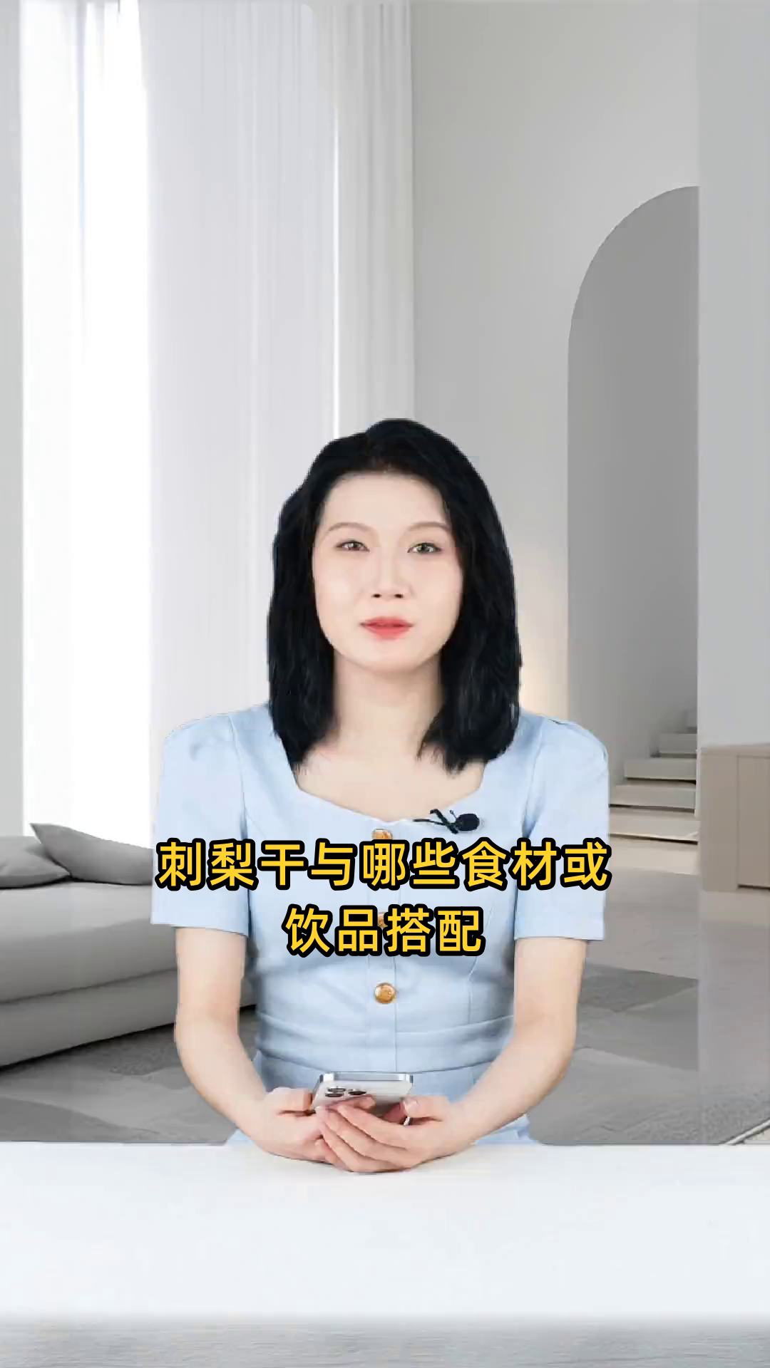 刺梨干与何种食材或饮品搭配,口感和营养效果更佳?