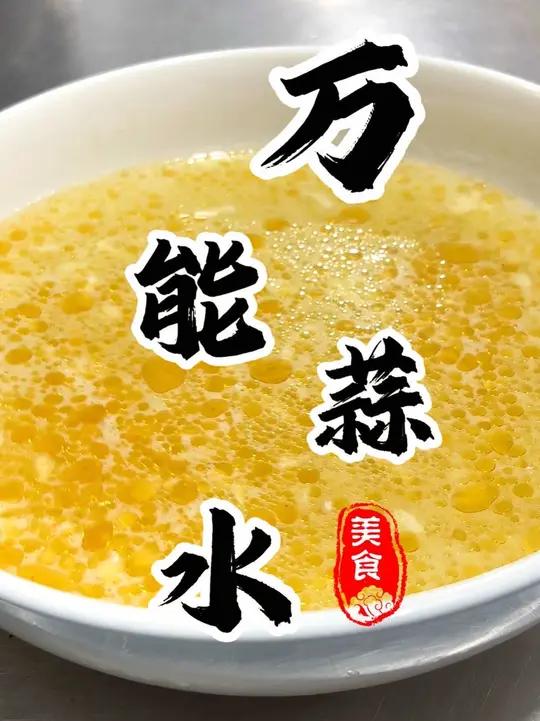 卤菜店凉皮店的法宝“万能蒜水”适用于任何凉拌菜 凉皮 擀面皮!怎么做到蒜水不发绿?老板不能