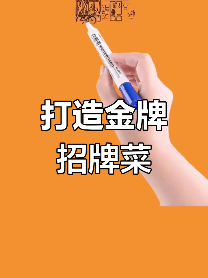 餐厅招牌菜的秘密:十大必备特质让菜品脱颖而出