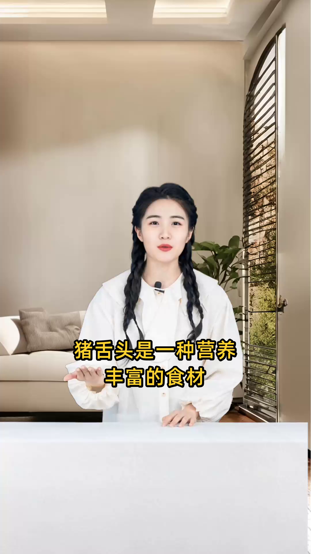 猪舌头的营养价值和食用后对人体有哪些益处及功效作用