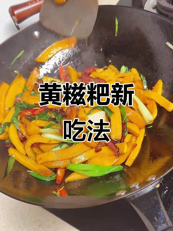 湖南黄糍粑,香甜软糯,过年必试新吃法!