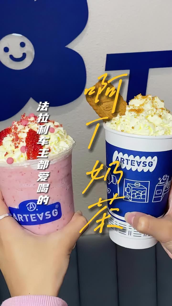 法拉利车主都爱喝的蓝色奶茶 你不会还没喝过吧!襄阳 襄阳食记 襄阳饼干鲜奶茶 新加坡奶茶来