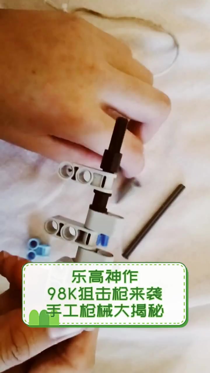 乐高神作,98K狙击枪来袭,手工枪械大揭秘