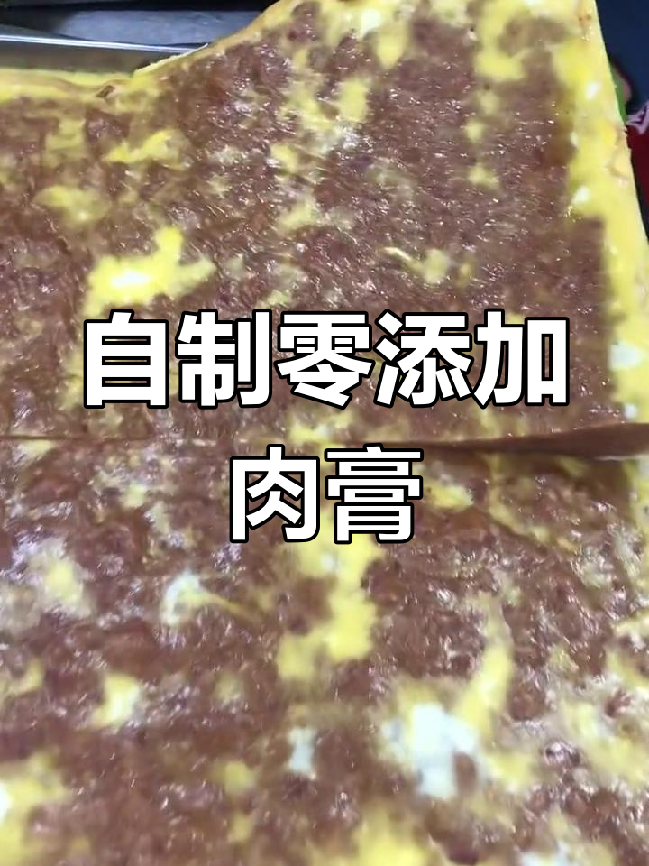 纯手工肉糕制作,白薯粉让口感更Q弹