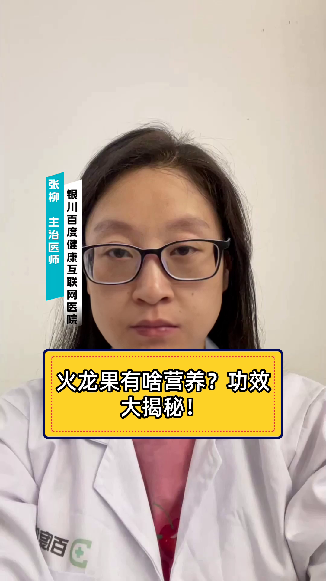 火龙果有啥营养?功效大揭秘!