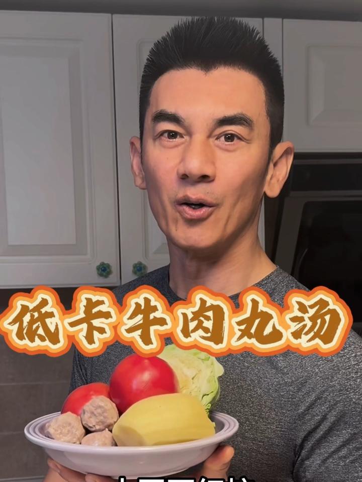 跟着野叔吃不胖之超简单的低卡牛肉丸汤