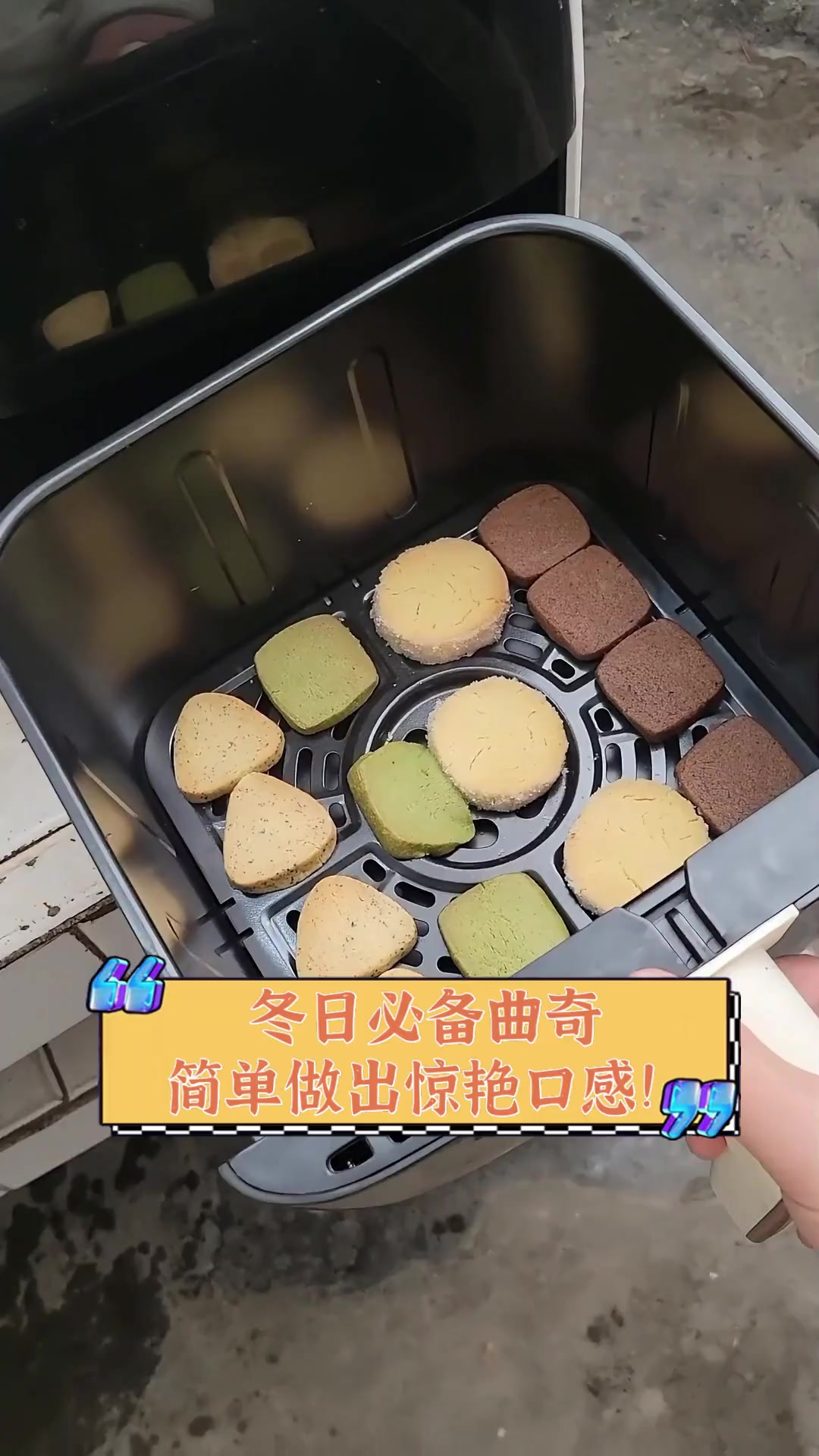 冬日必备曲奇,简单做出惊艳口感!