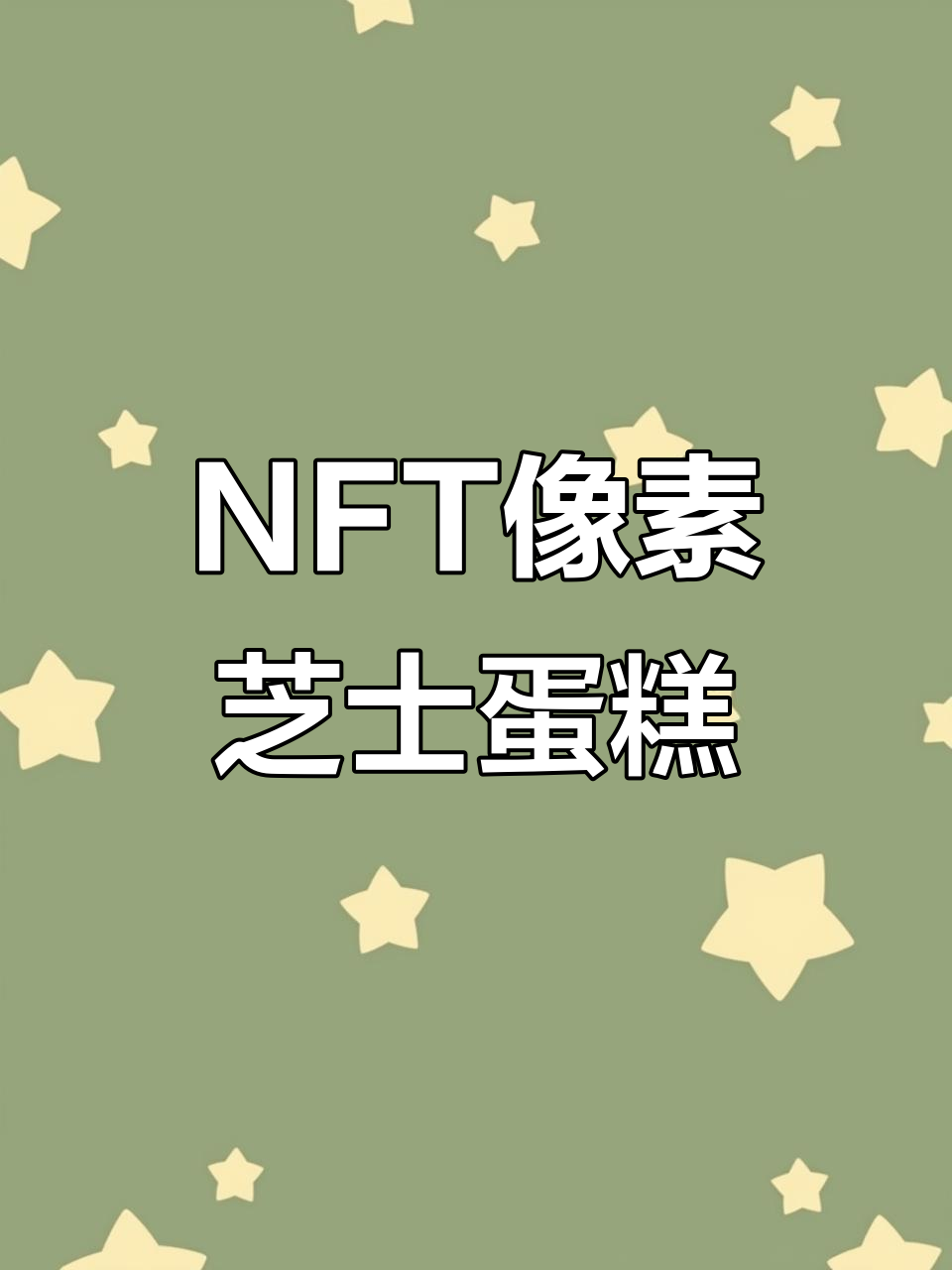 未来感十足的NFT概念店,蓝莓方形芝士蛋糕惊艳登场